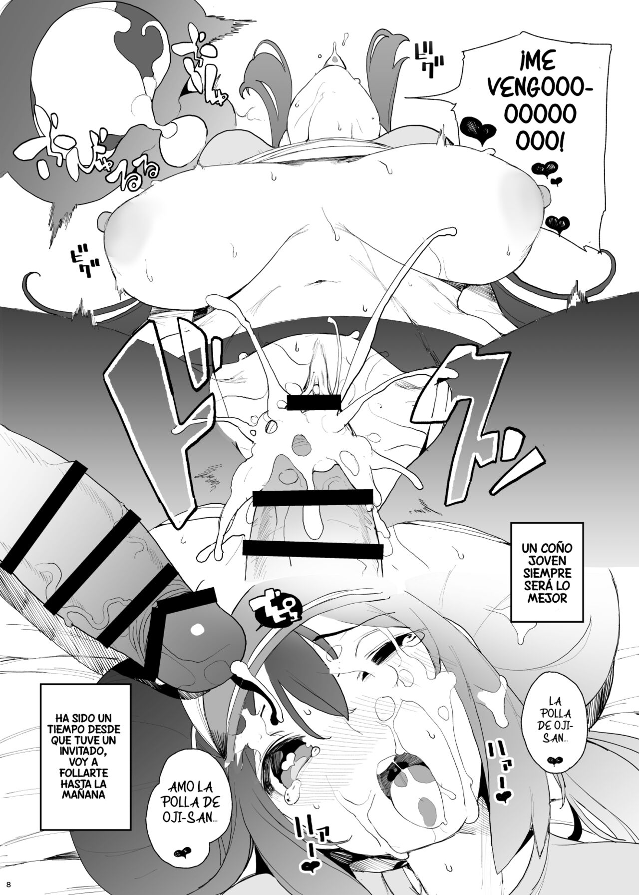 Mei-chan page 6 full