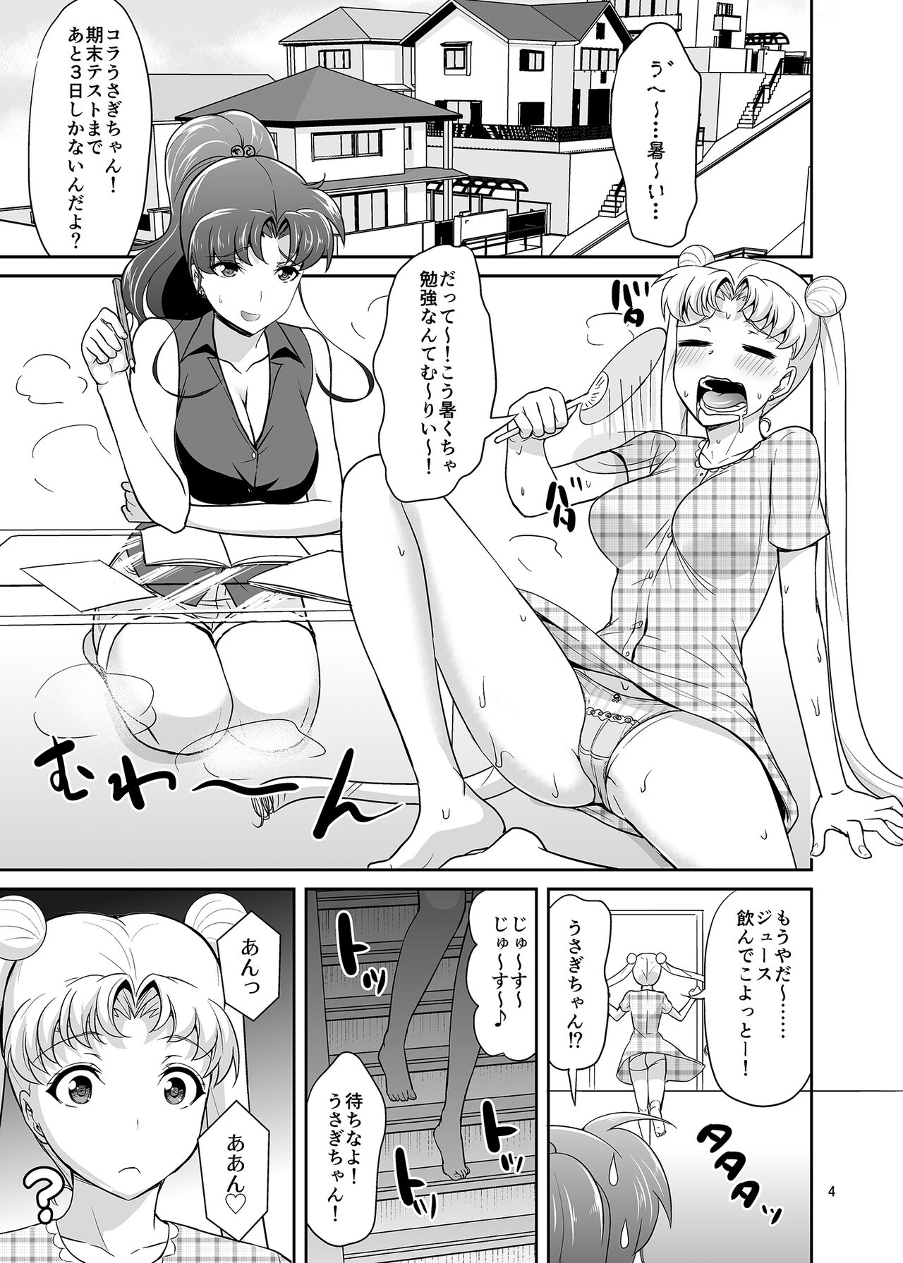 Gomen ne. Yappari Doutei Chinpo ga Wasurerarenai no... Demo Alibai Sex suru kara Yurushite ne. page 4 full
