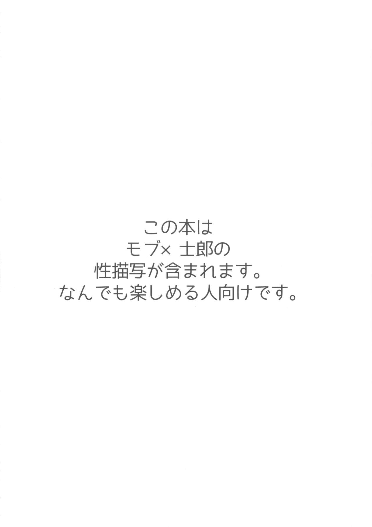 Homurabara no buraunī emiyashirō soku hame hon page 4 full