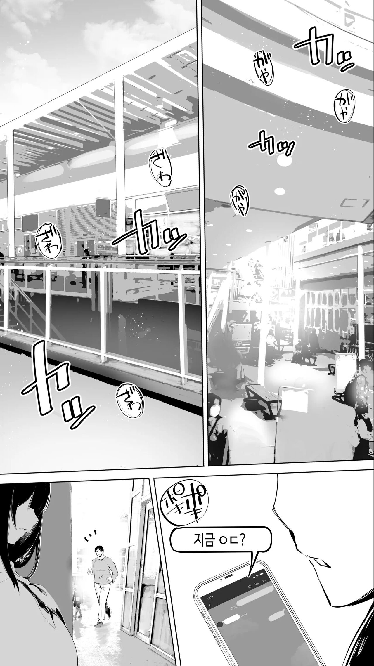 Jimoto no Hame Tomo. "Joshikousei M" | 터전의 섹파. 「여고생 M」 page 10 full