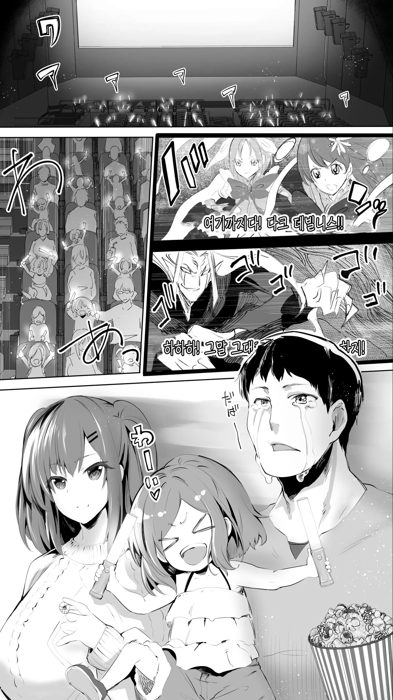Jimoto no Hame Tomo. "Joshikousei M" | 터전의 섹파. 「여고생 M」 page 4 full
