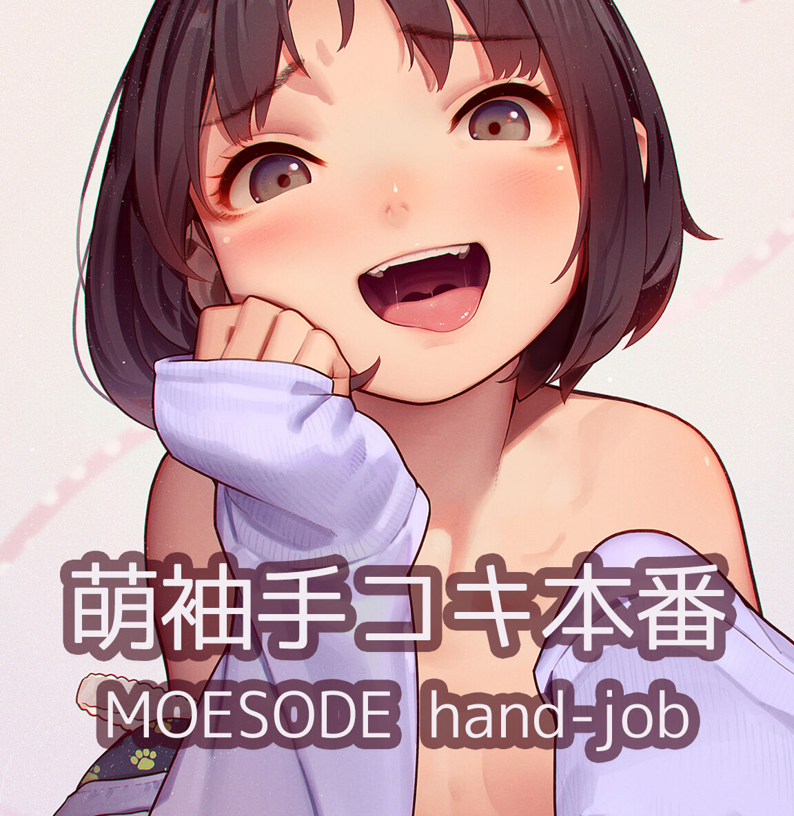 JS淫魔♡みゆちゃん特集① Miyu special【限定 limited】 page 1 full