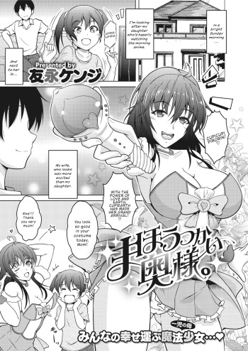 Mahoutsukai Oku-sama. | Magical Housewife. cover