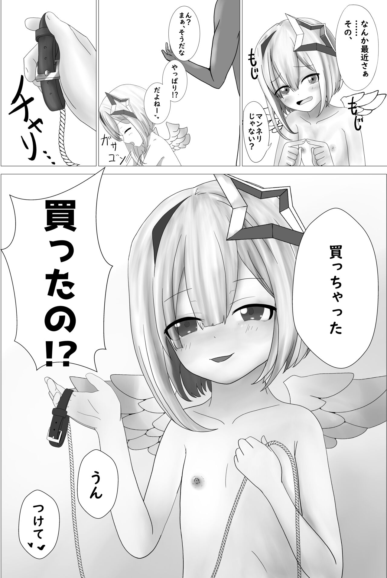 Kubiwa wo Tsukete Choudai page 3 full