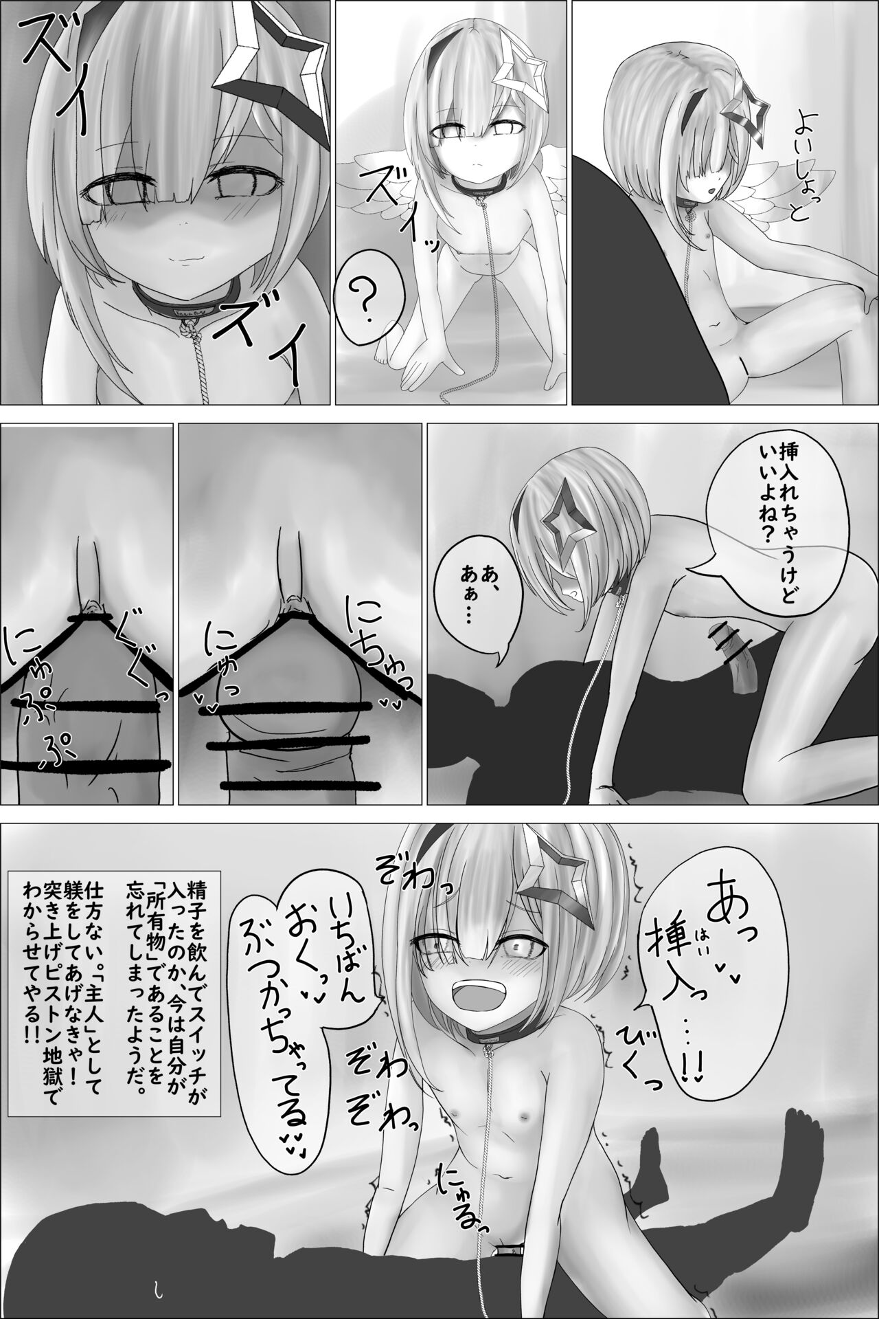 Kubiwa wo Tsukete Choudai page 8 full