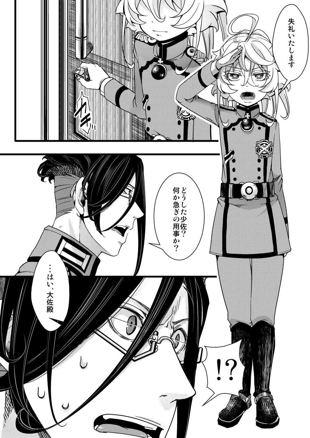 副作用で大変な事になる話 page 2 full