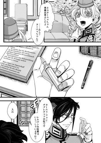副作用で大変な事になる話 cover