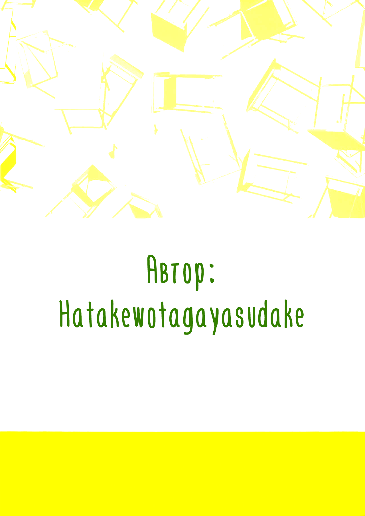 Hello Melancholic page 2 full