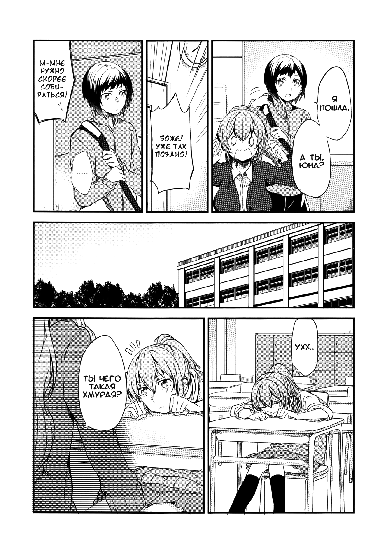 Hello Melancholic page 6 full