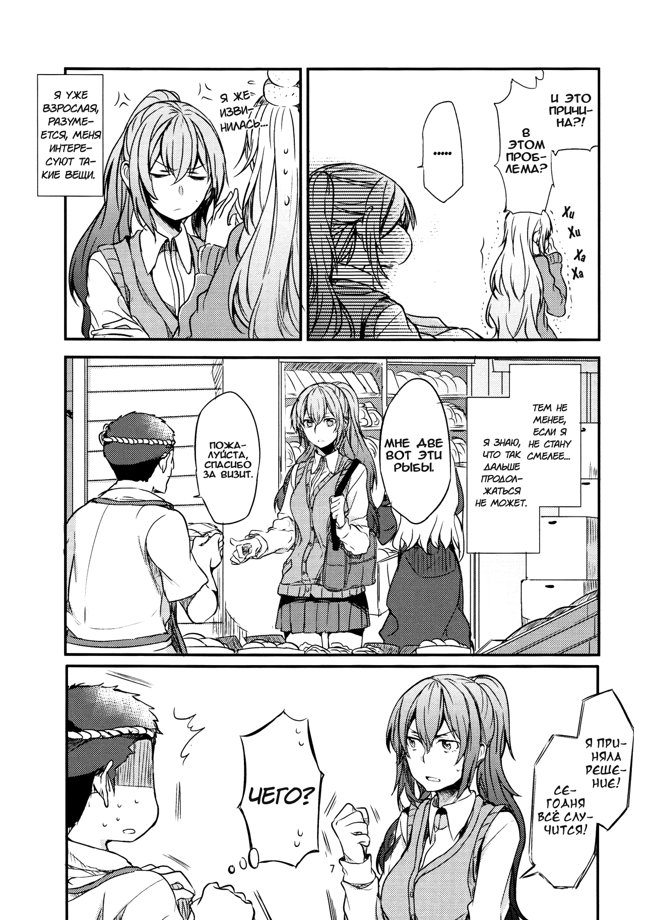 Hello Melancholic page 9 full