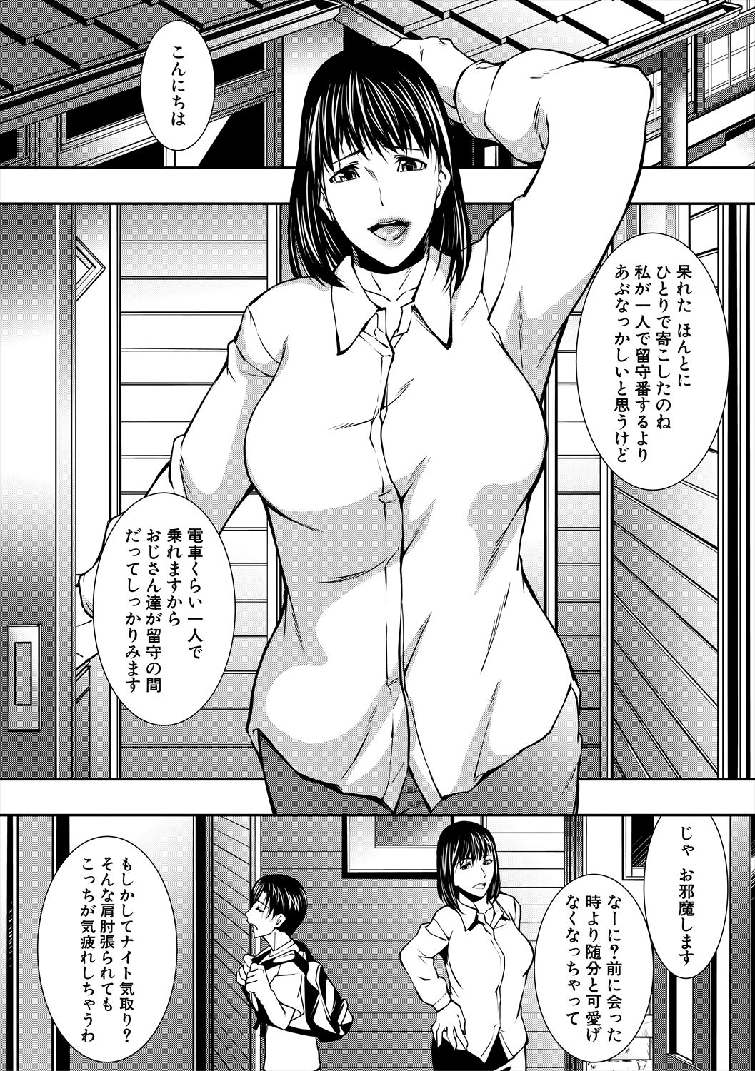 Jukujo no midare kyonyuu page 7 full