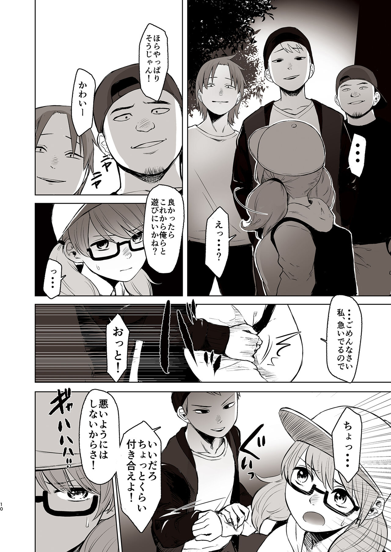 Sex Izonshou Idol Momoka page 10 full