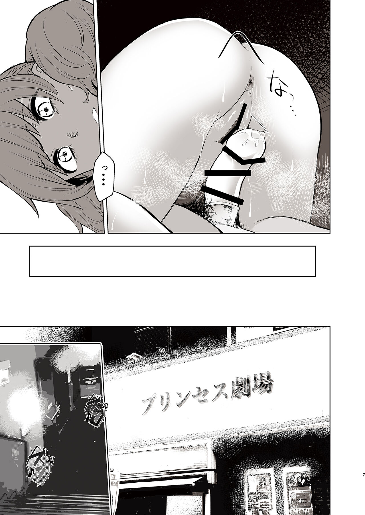 Sex Izonshou Idol Momoka page 7 full