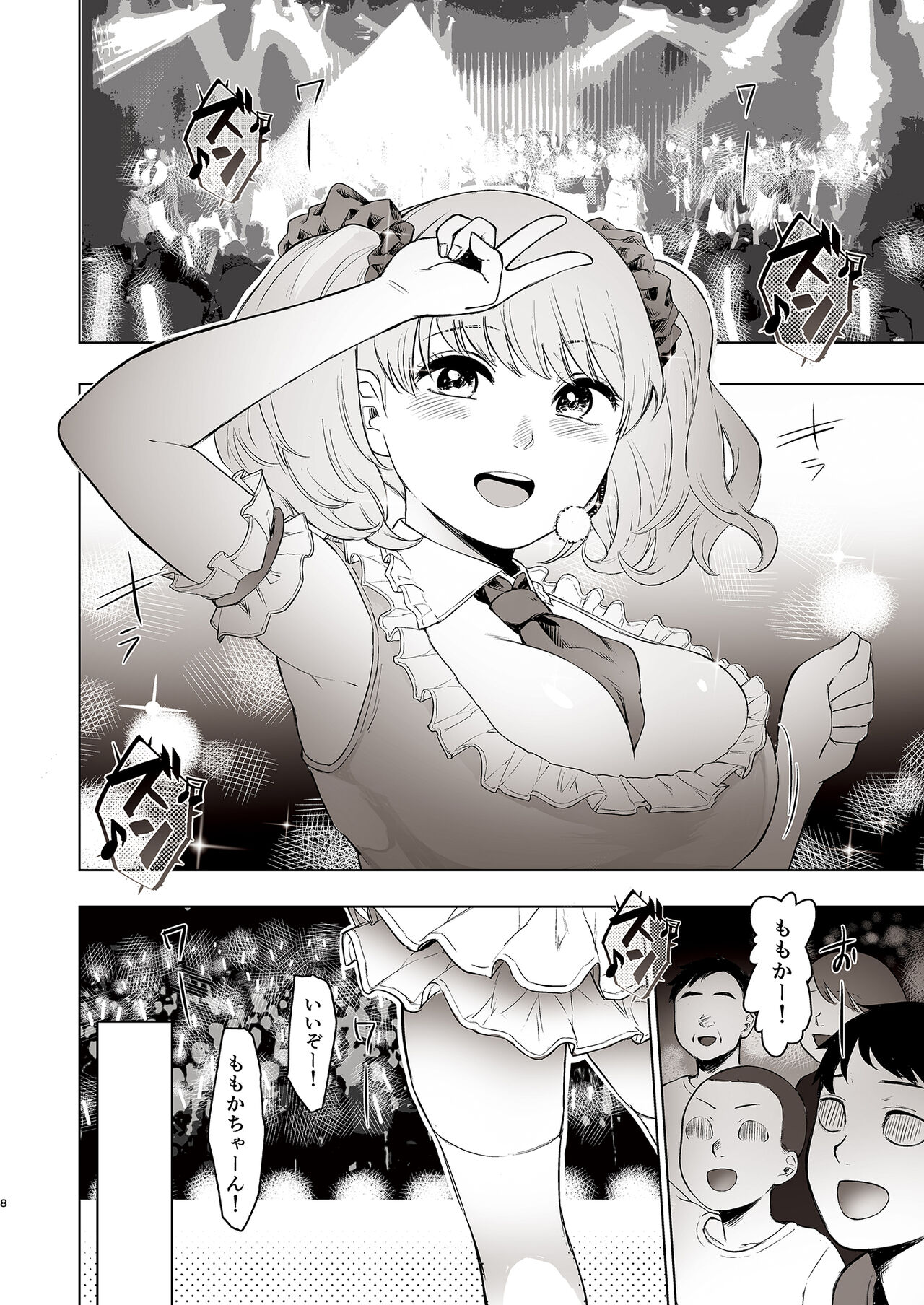 Sex Izonshou Idol Momoka page 8 full