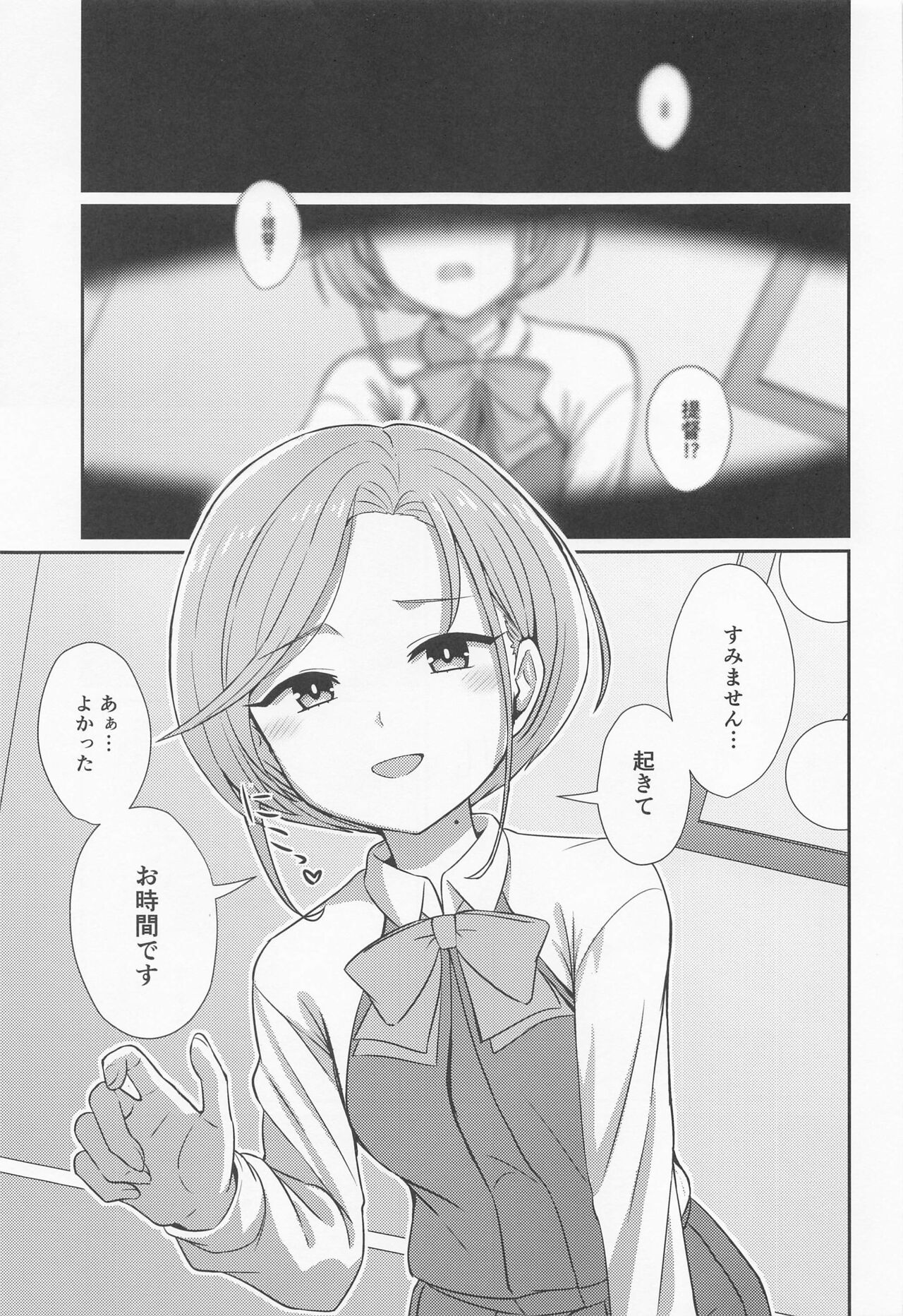 Tamanami Hogushi page 2 full