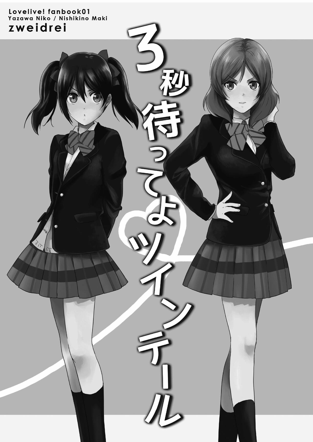 3-byou Matte yo Twintail page 3 full