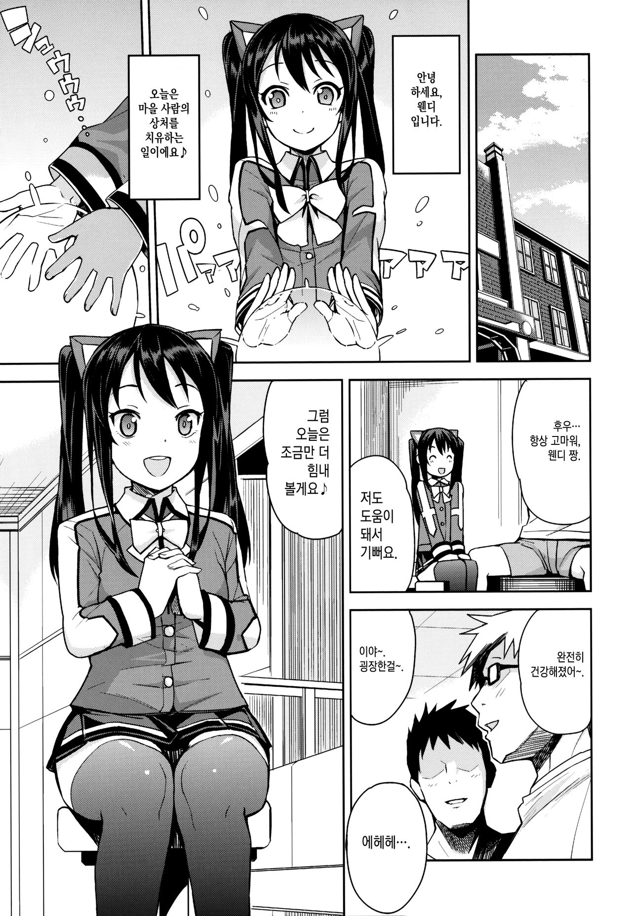 Witch Bitch Collection Vol.2 | 윗치 빗치 컬렉션 Vol. 2 ~무삭제판~ page 4 full
