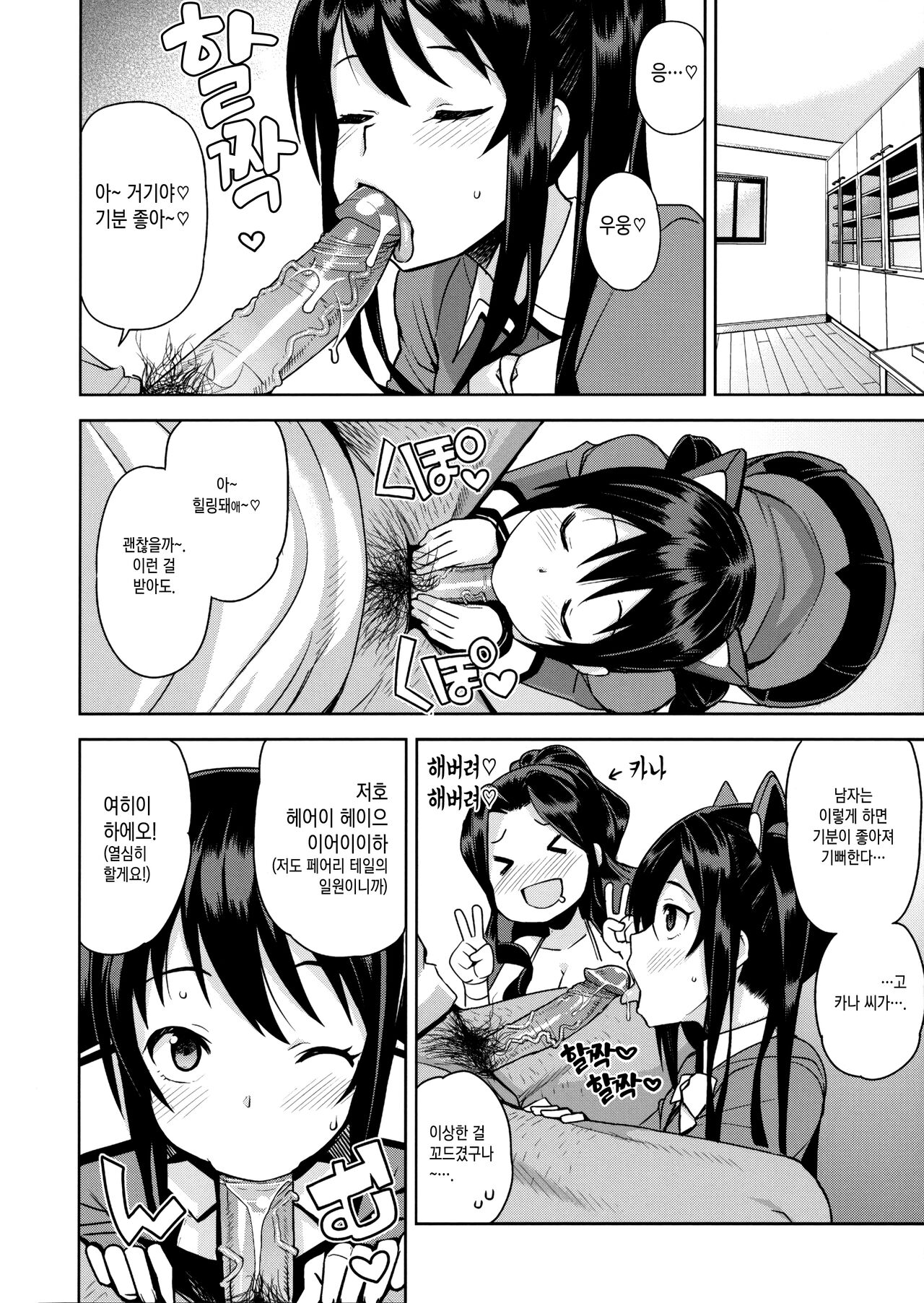 Witch Bitch Collection Vol.2 | 윗치 빗치 컬렉션 Vol. 2 ~무삭제판~ page 5 full