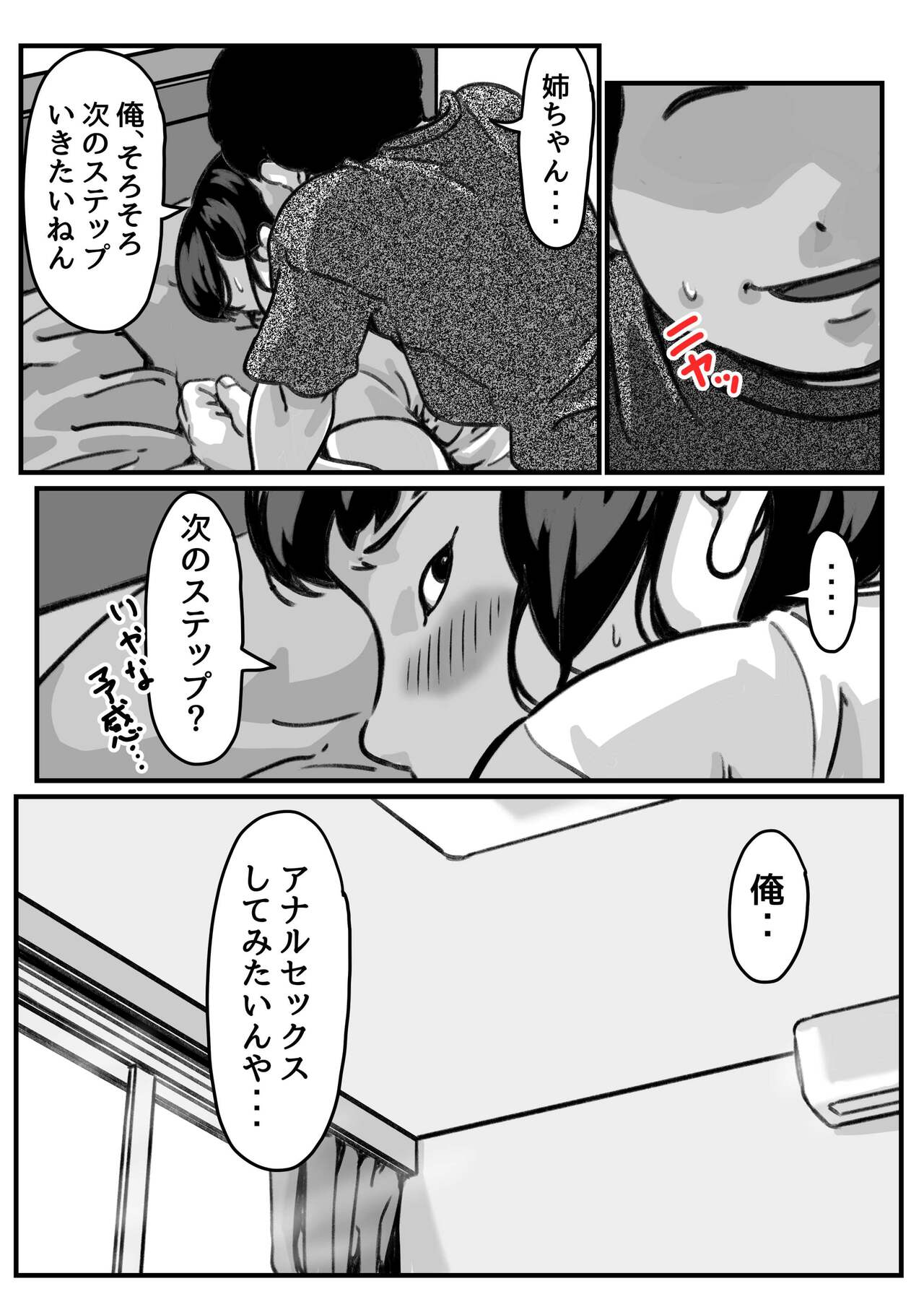 Ryouude ga Tsukaenaku Nattara Otouto ga Choushi ni Noridashita! part 7 page 6 full