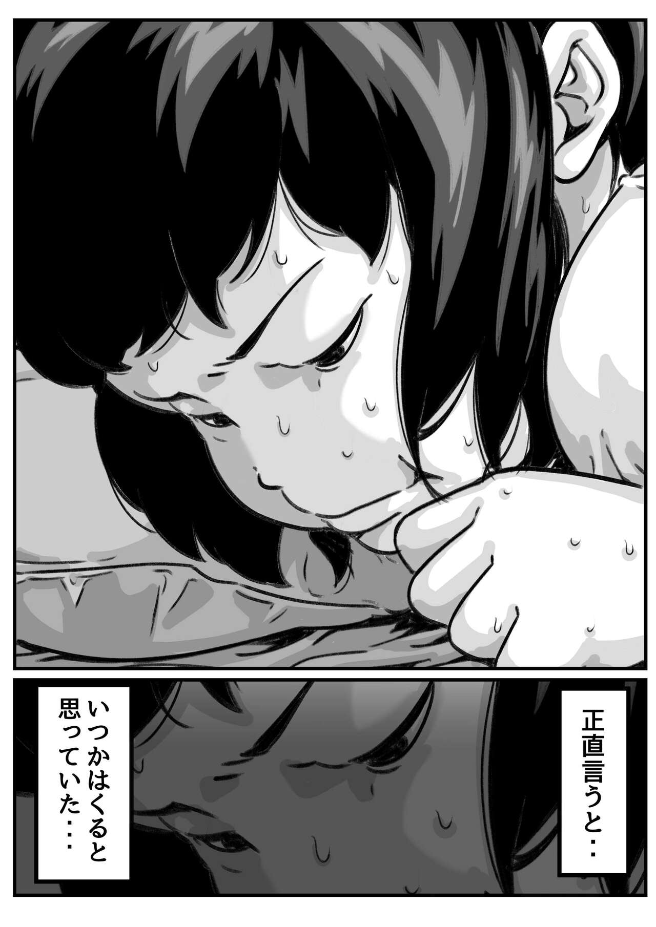 Ryouude ga Tsukaenaku Nattara Otouto ga Choushi ni Noridashita! part 7 page 7 full