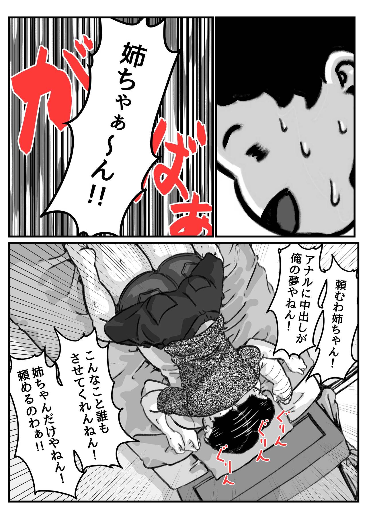 Ryouude ga Tsukaenaku Nattara Otouto ga Choushi ni Noridashita! part 7 page 9 full