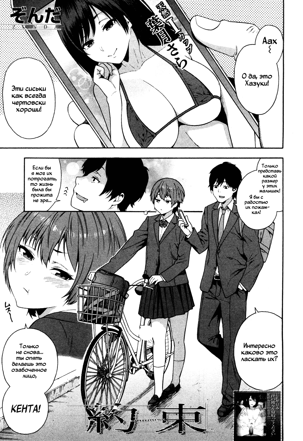 Yakusoku | Обещание page 1 full