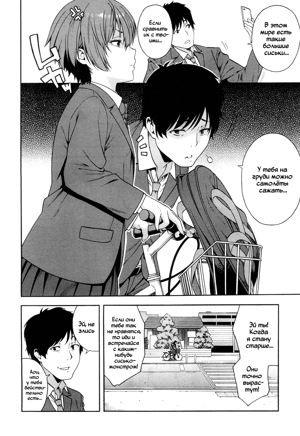 Yakusoku | Обещание page 2 full
