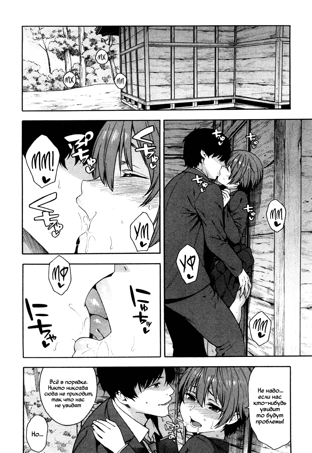 Yakusoku | Обещание page 4 full