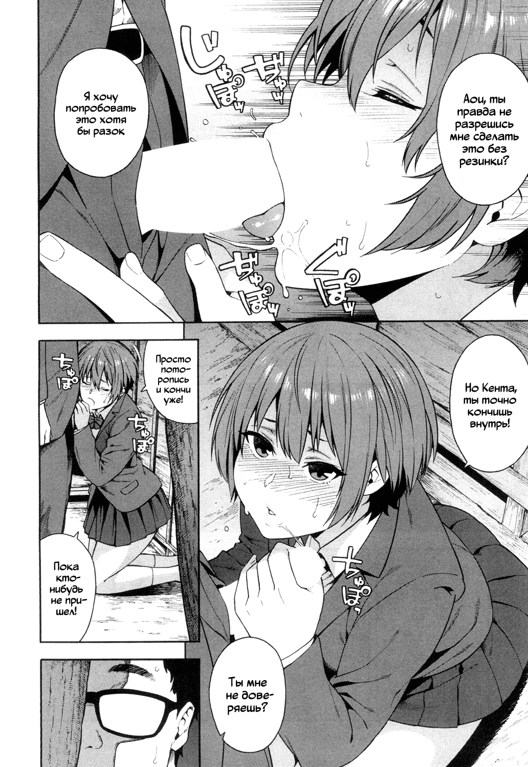 Yakusoku | Обещание page 6 full