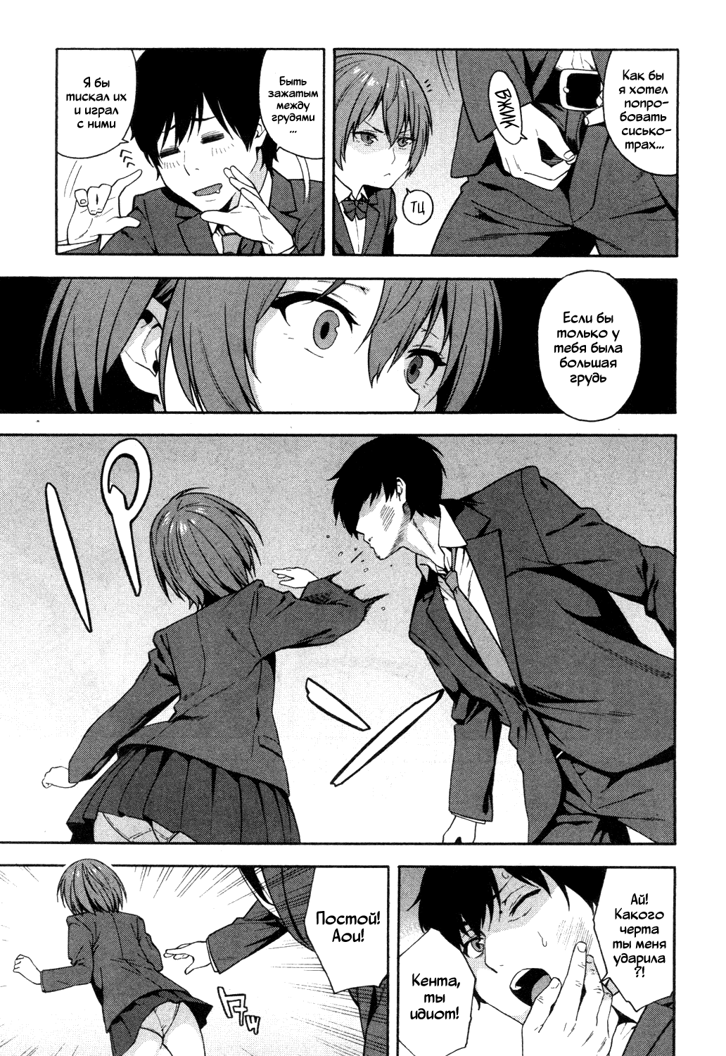 Yakusoku | Обещание page 9 full