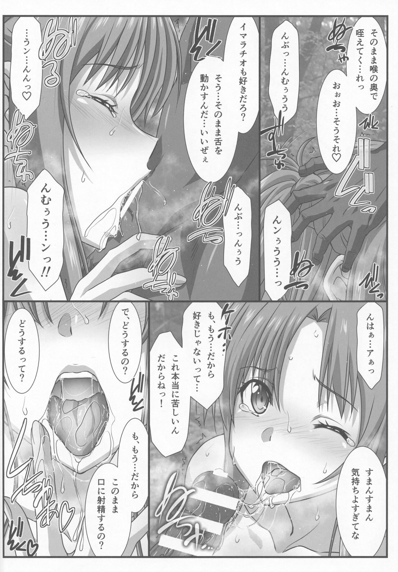 Astral Bout Ver. 45 page 7 full
