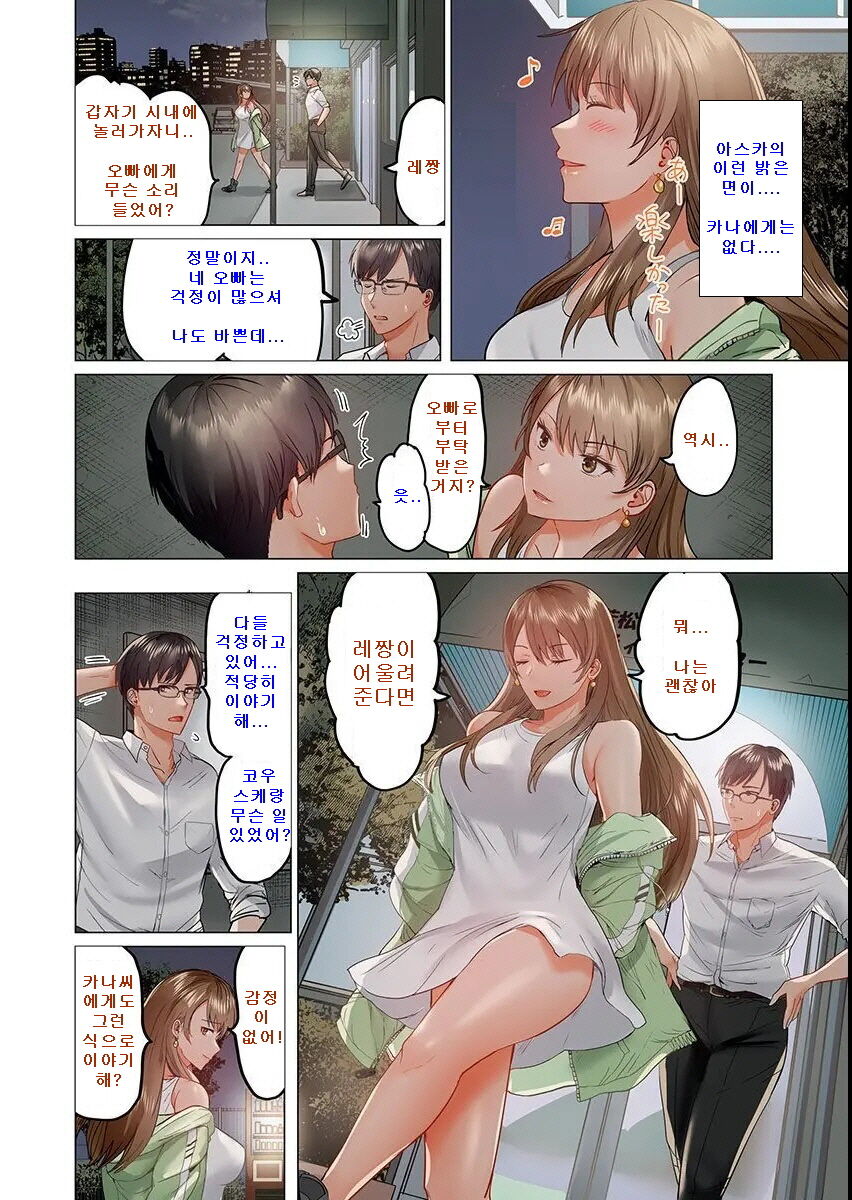 Fuufu Koukan ~Ichido Shitara Modorenai... Otto yori Sugoi Kongai Sex~ page 6 full
