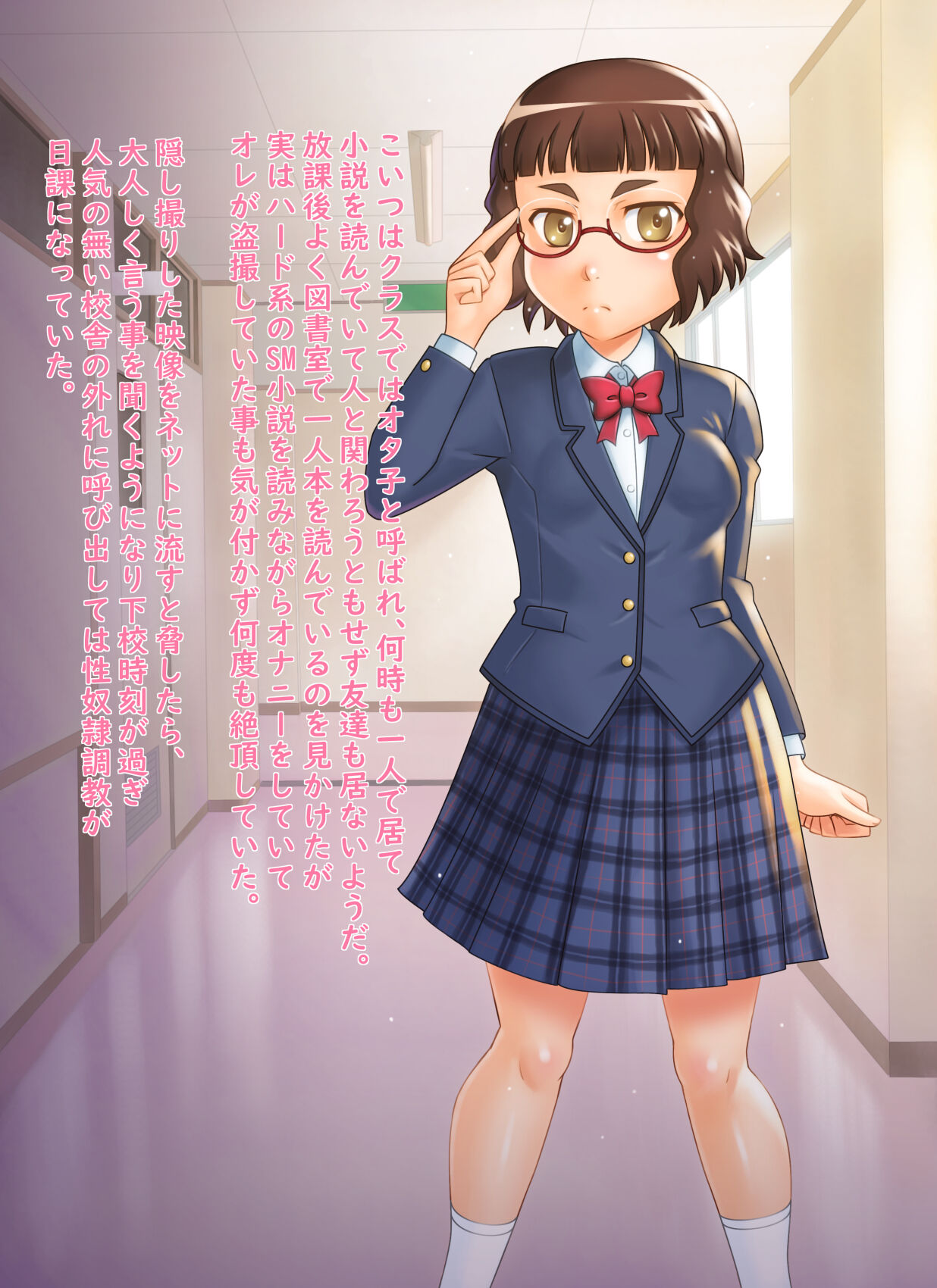 Ota-ko wa Seiteki Yōkyū ni Sakaraenai page 2 full