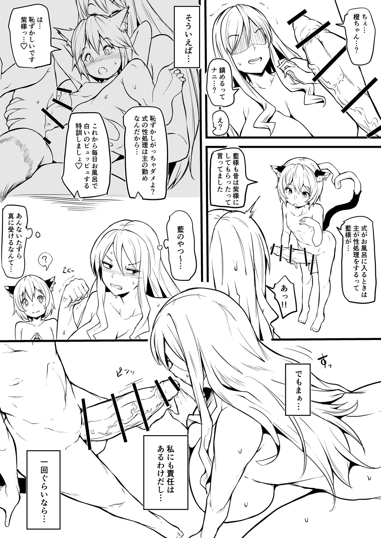 Oh Chen Chen page 4 full