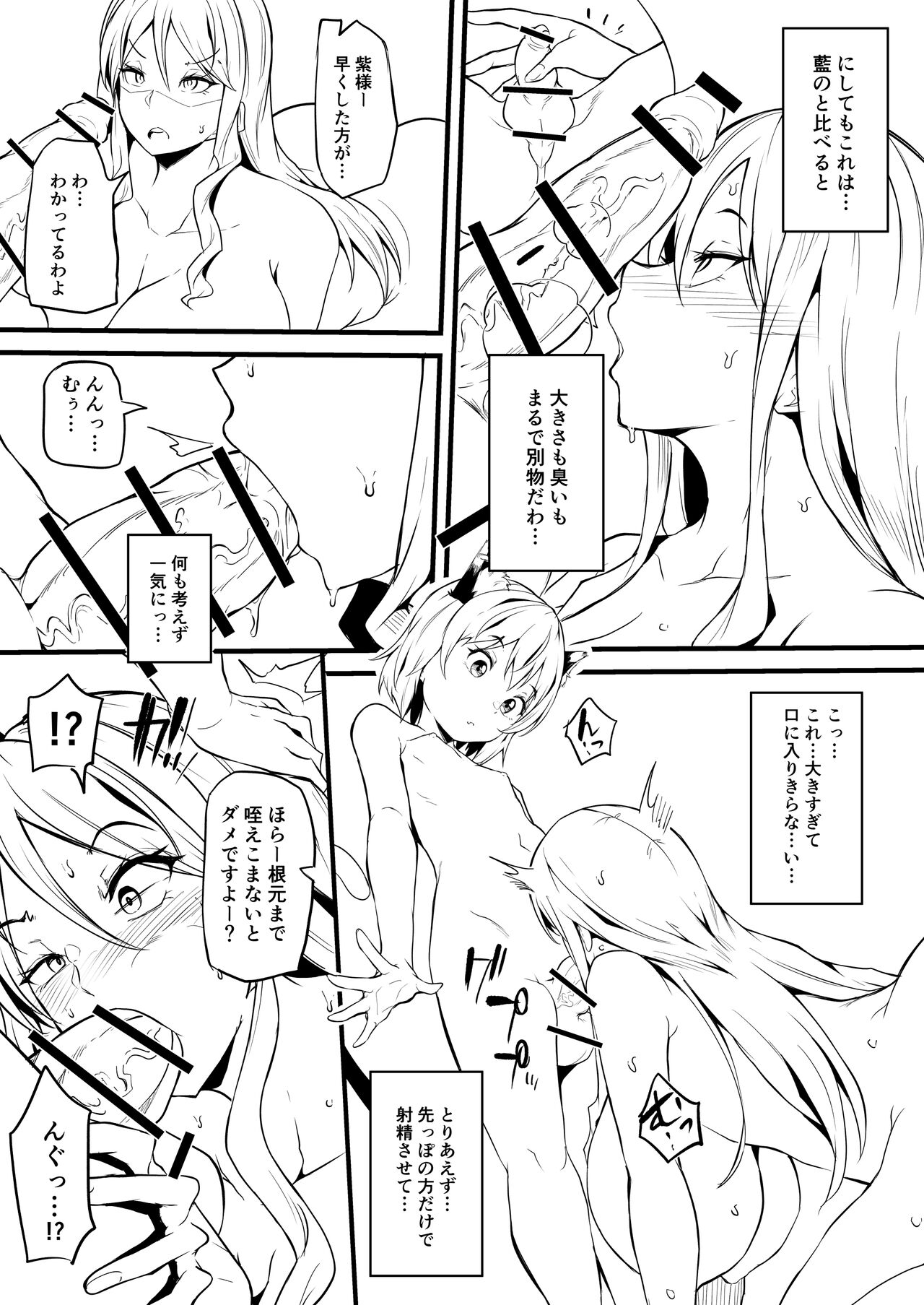 Oh Chen Chen page 5 full