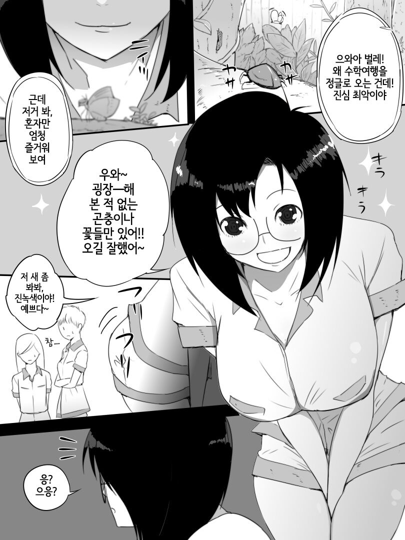 Jungle de Kieta Shoujo | 정글에서 사라진 소녀 page 3 full