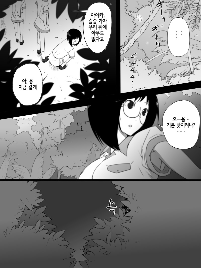 Jungle de Kieta Shoujo | 정글에서 사라진 소녀 page 4 full