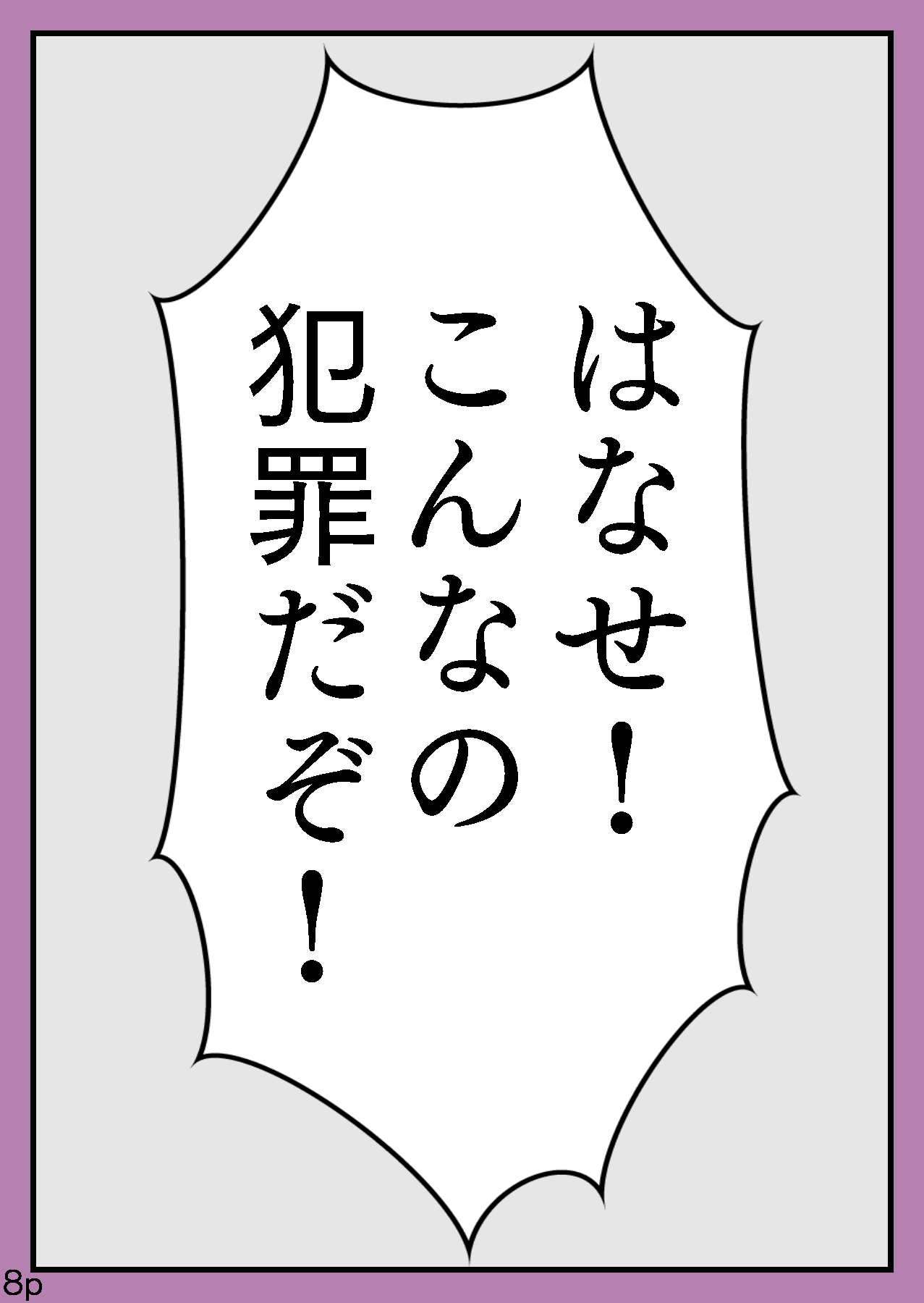 Girls world side FSG page 8 full