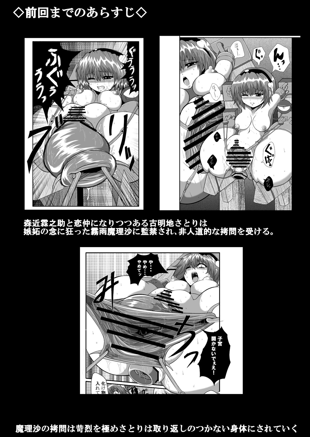 TooriMarisa ni Ki o Tsukero Sono Riku page 5 full