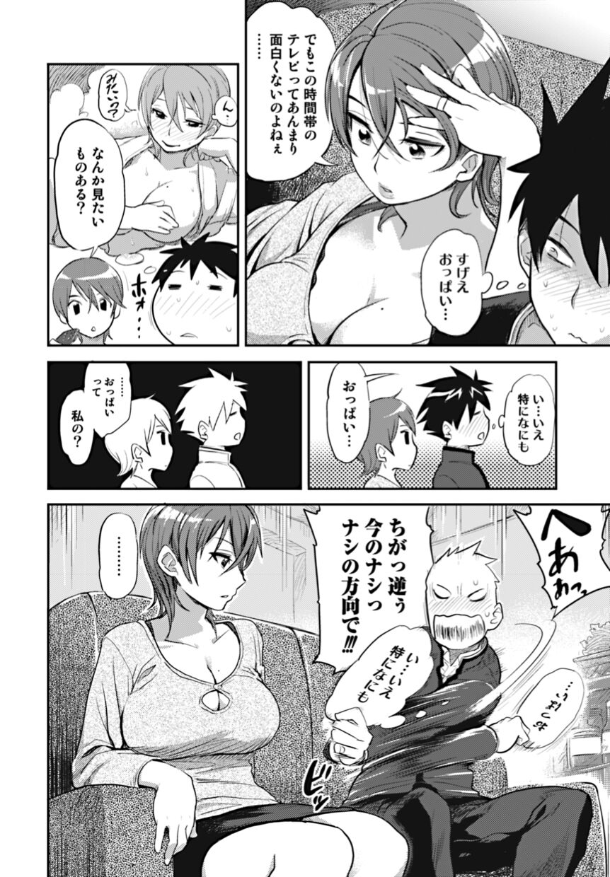 Bishoujo Kakumei KIWAME 2010-02 Vol. 6 page 10 full