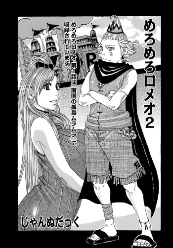 Meromero Romeo 2 cover