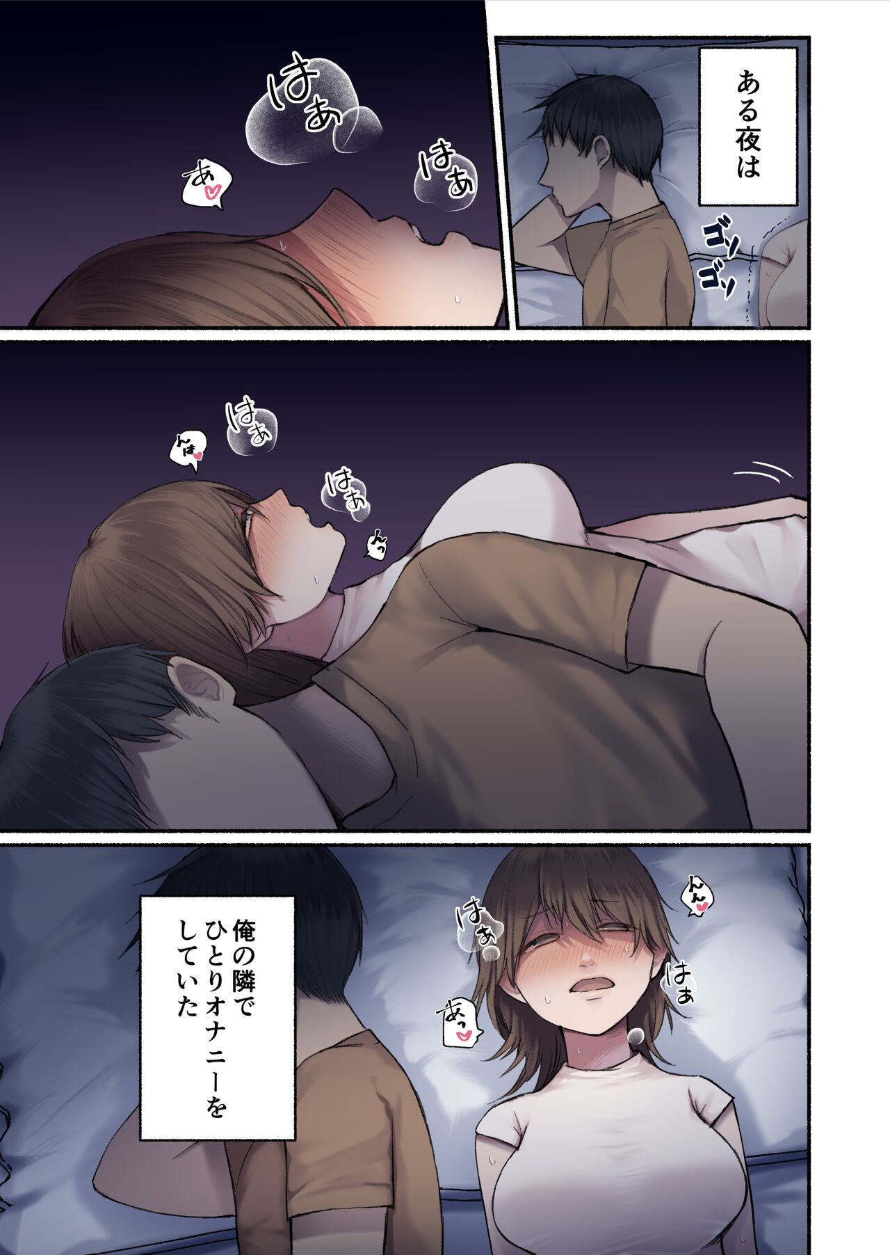 ウチの妻の話 page 7 full