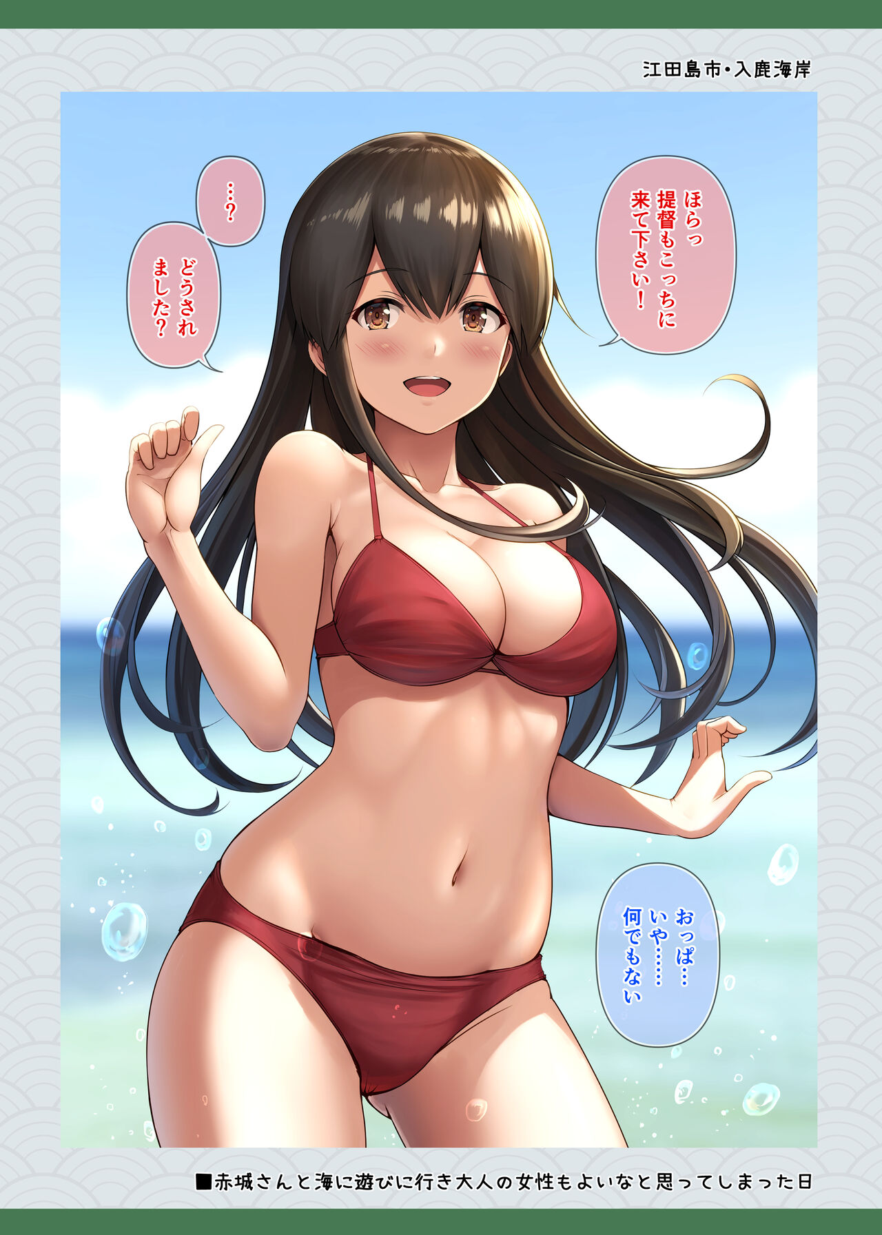 壱河ふぇーす page 10 full