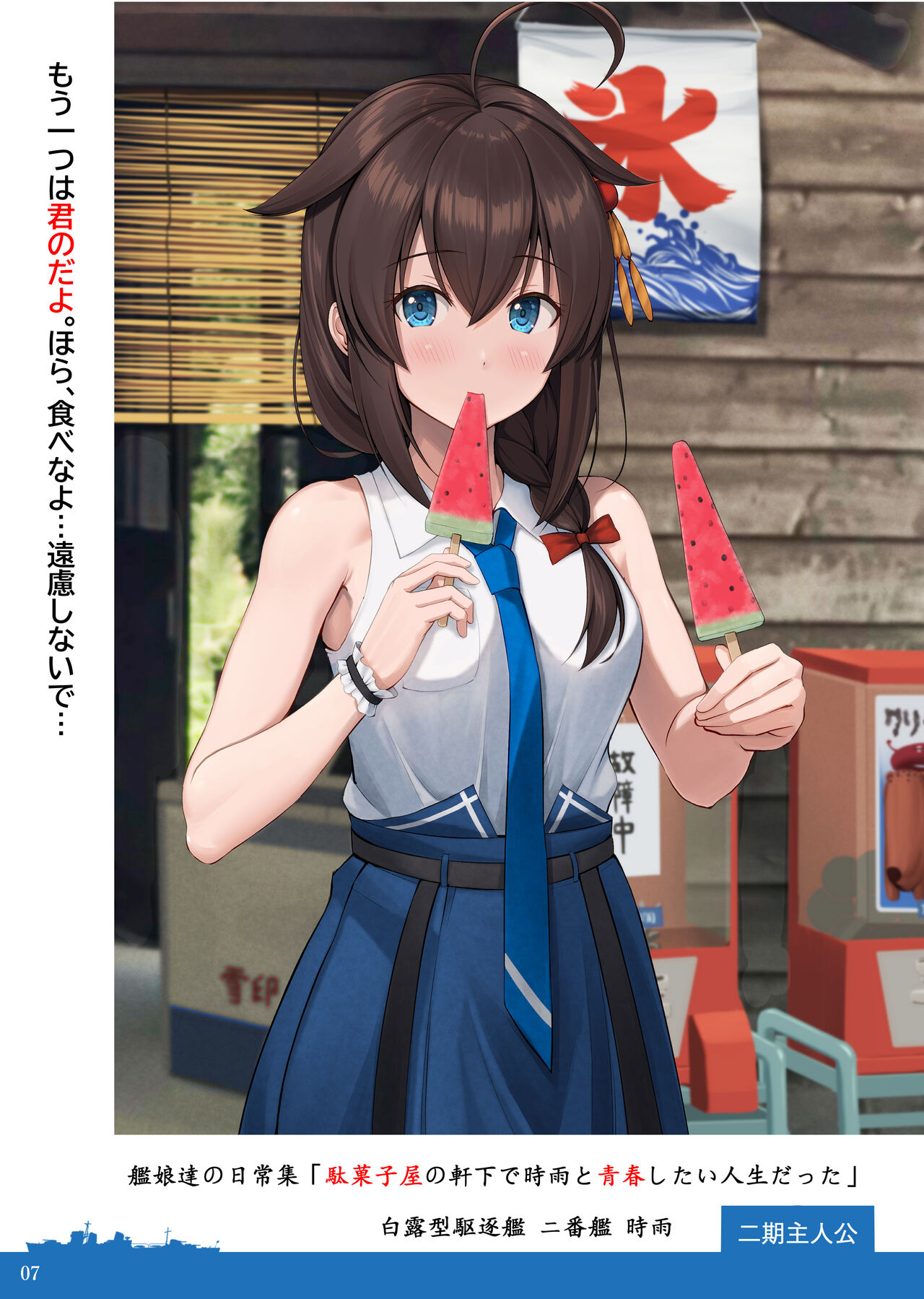 壱河ふぇーす page 4 full