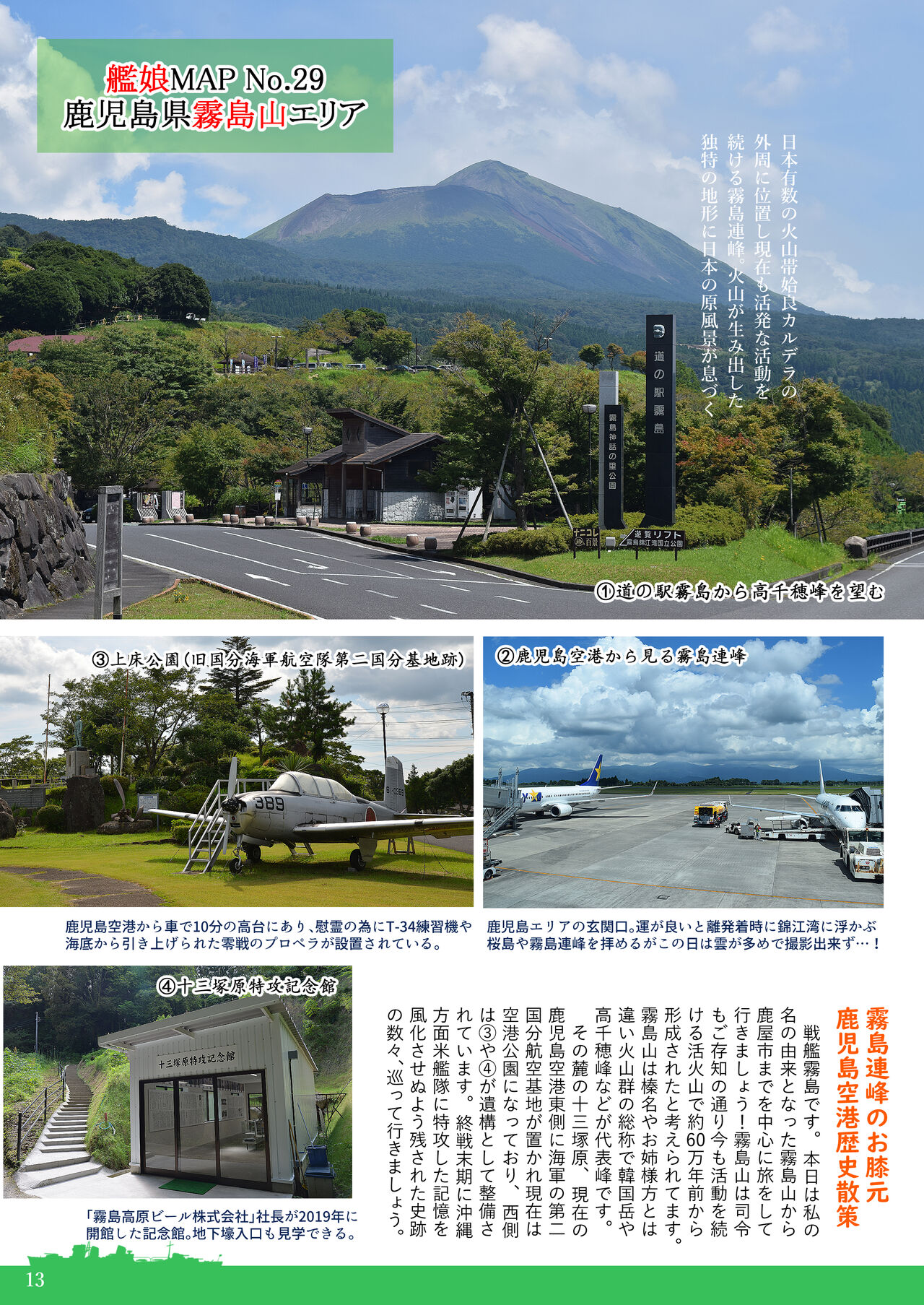 壱河ふぇーす page 6 full