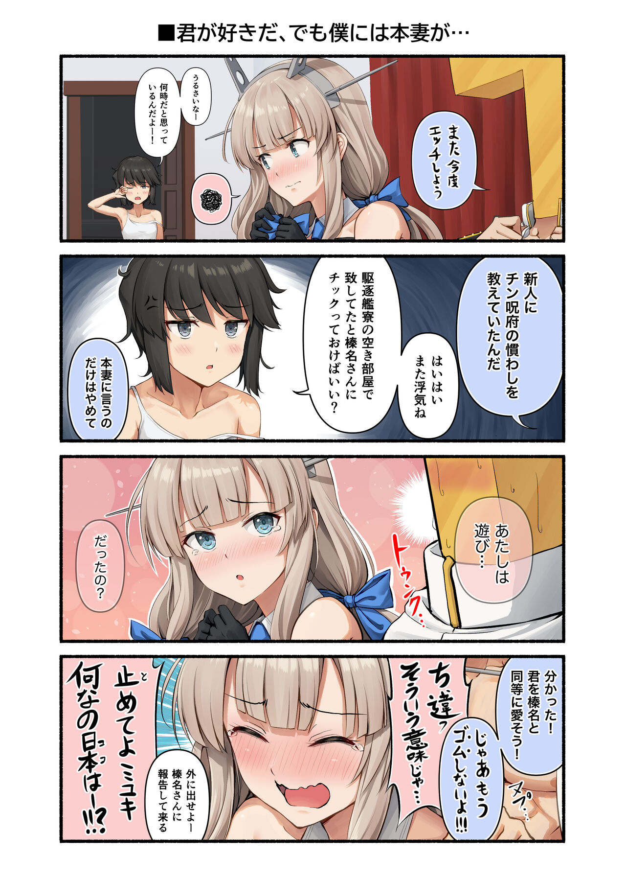 壱河ふぇーす page 7 full