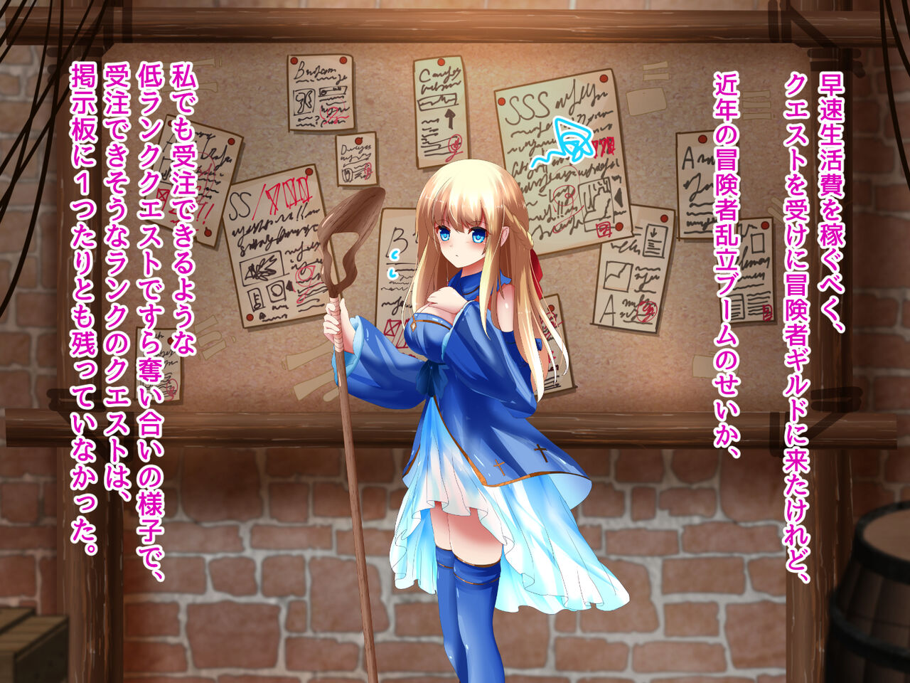 kairaku slime dungeon! wageari quest jyutyuu shimashida!~ page 3 full