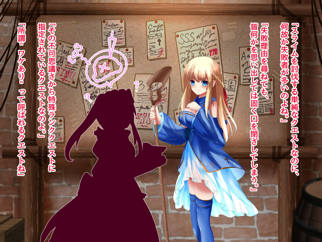kairaku slime dungeon! wageari quest jyutyuu shimashida!~ page 6 full