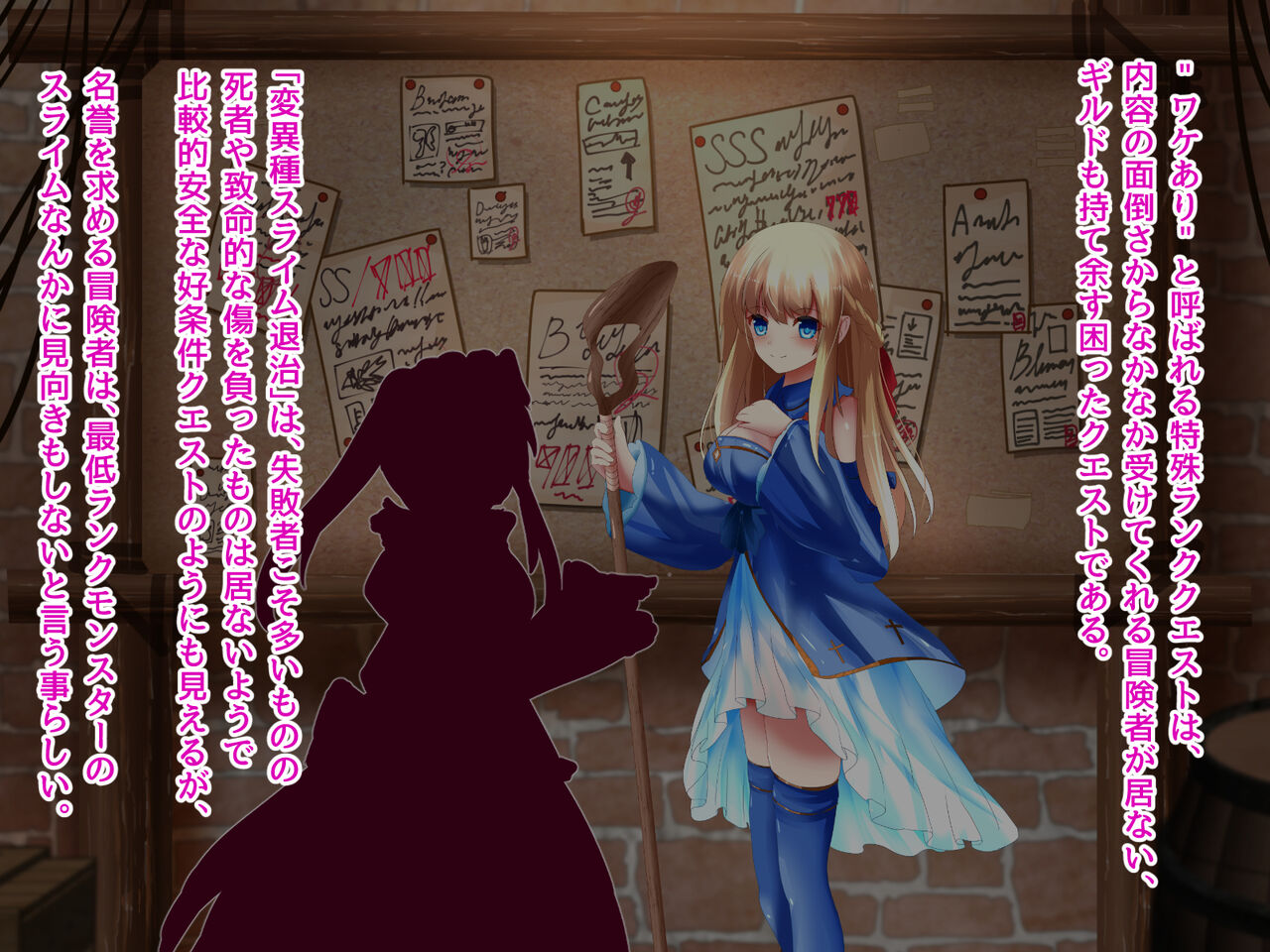 kairaku slime dungeon! wageari quest jyutyuu shimashida!~ page 7 full