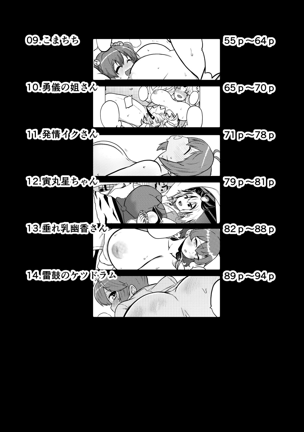 skeb na Gensou Shoujo Syuu 3 page 4 full